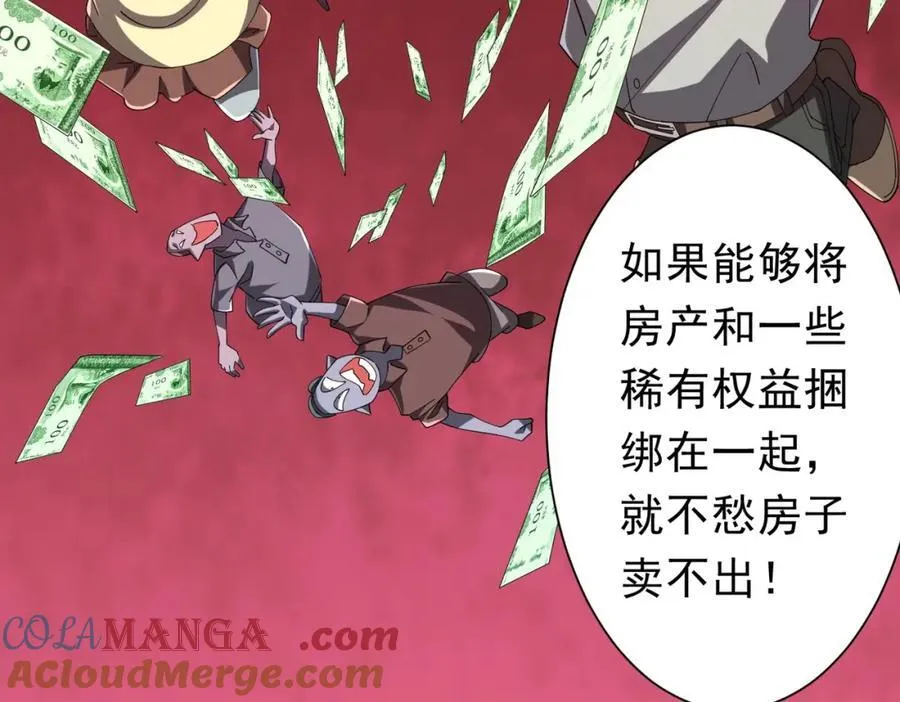 第108话 震慑校董会！ 第157页