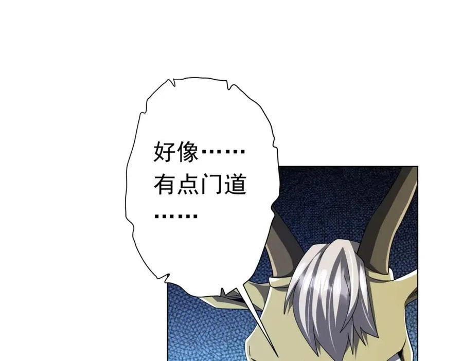 第108话 震慑校董会！ 第159页