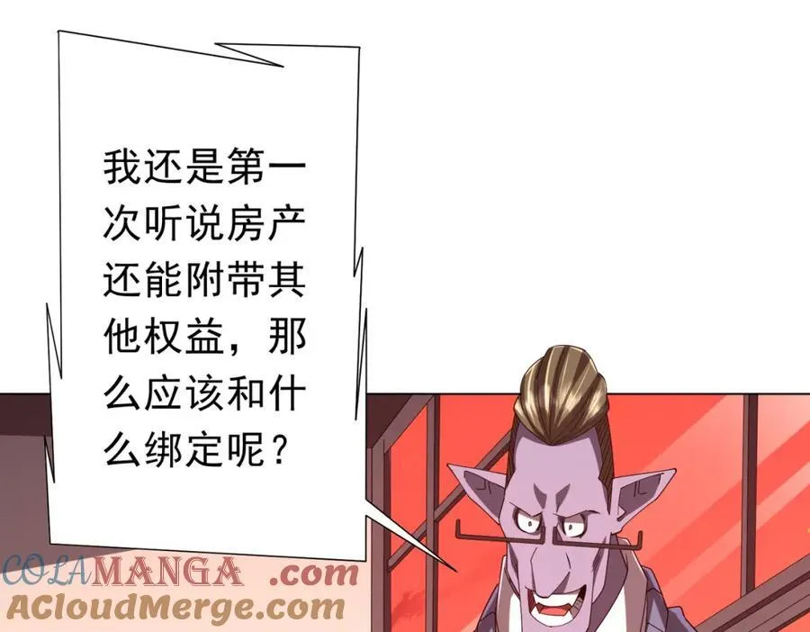 第108话 震慑校董会！ 第161页