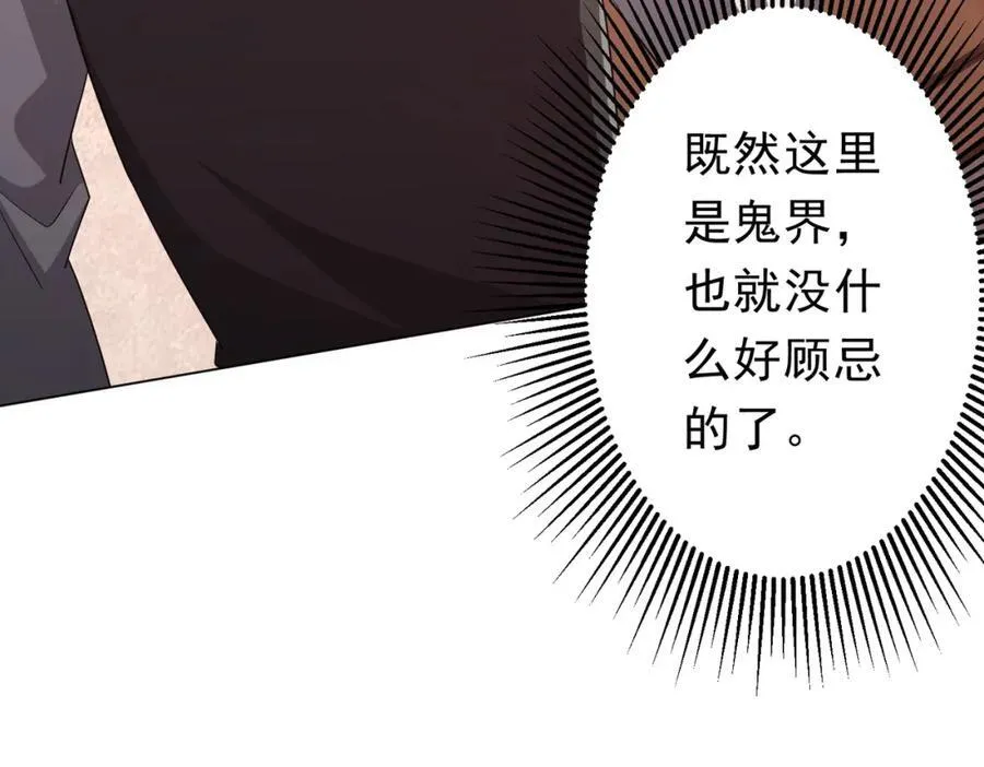 第108话 震慑校董会！ 第167页