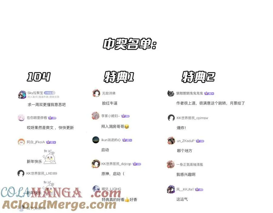 第108话 震慑校董会！ 第173页
