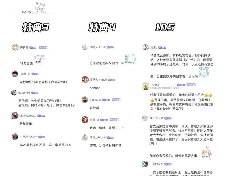 第108话 震慑校董会！ 第174页