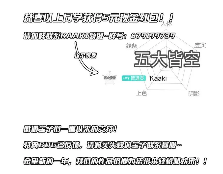 第108话 震慑校董会！ 第176页