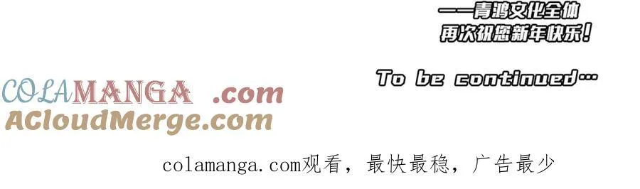 第108话 震慑校董会！ 第177页