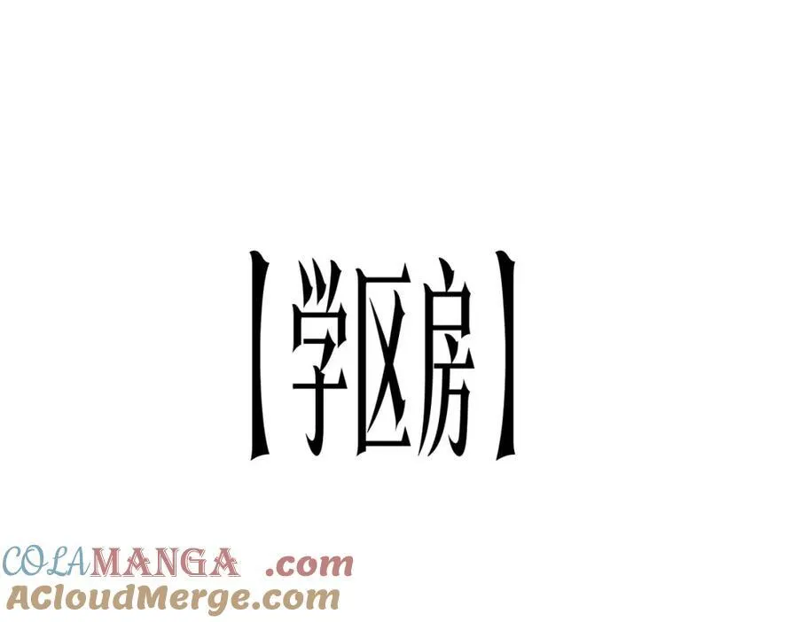 第109话 林御的经济布局！ 第5页