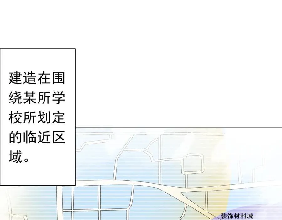 第109话 林御的经济布局！ 第6页