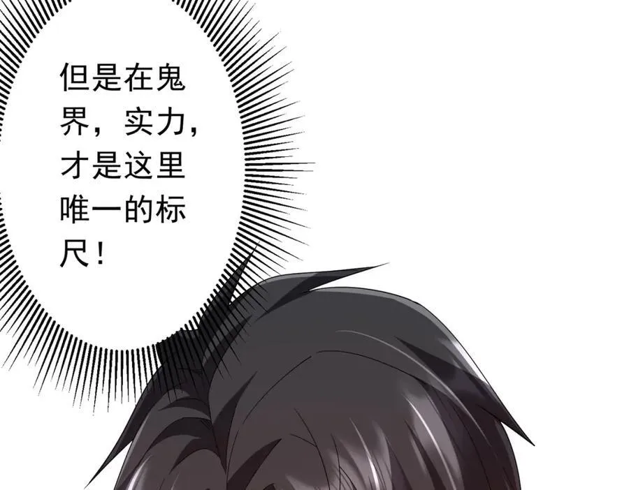 第109话 林御的经济布局！ 第12页
