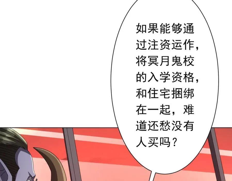 第109话 林御的经济布局！ 第15页