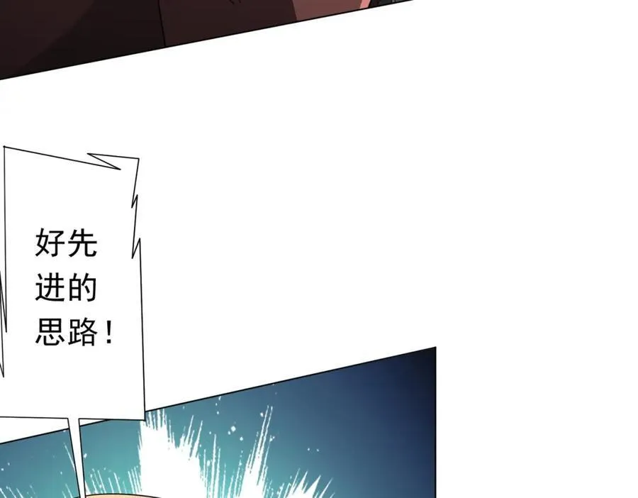 第109话 林御的经济布局！ 第18页
