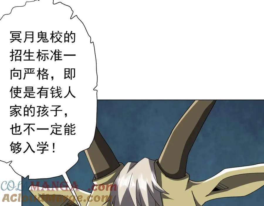 第109话 林御的经济布局！ 第21页