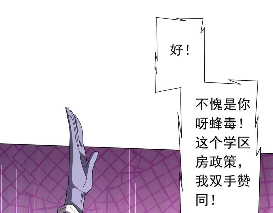 第109话 林御的经济布局！ 第27页