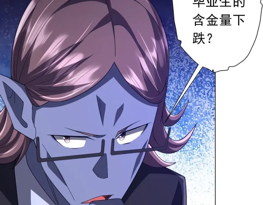 第109话 林御的经济布局！ 第31页
