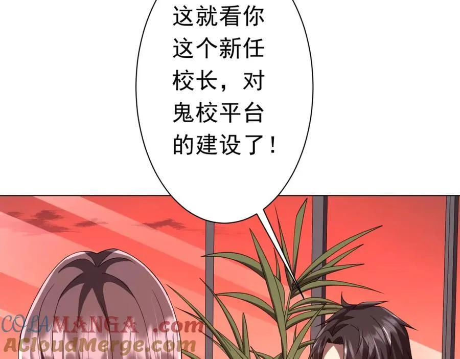 第109话 林御的经济布局！ 第33页