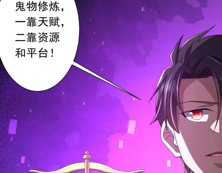 第109话 林御的经济布局！ 第36页