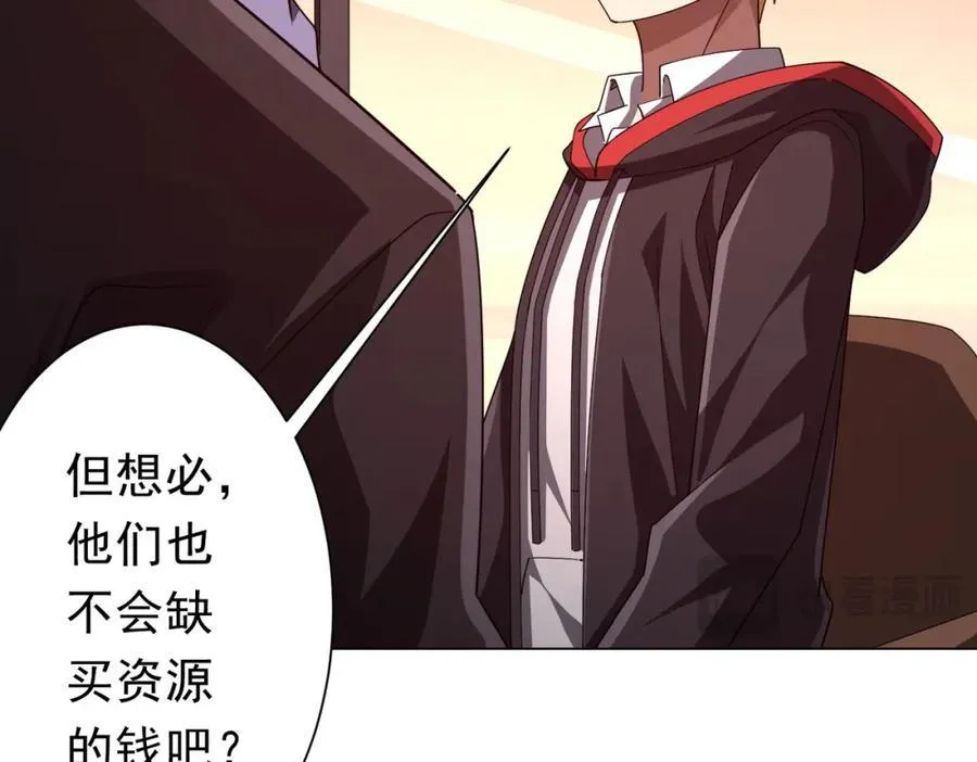 第109话 林御的经济布局！ 第40页