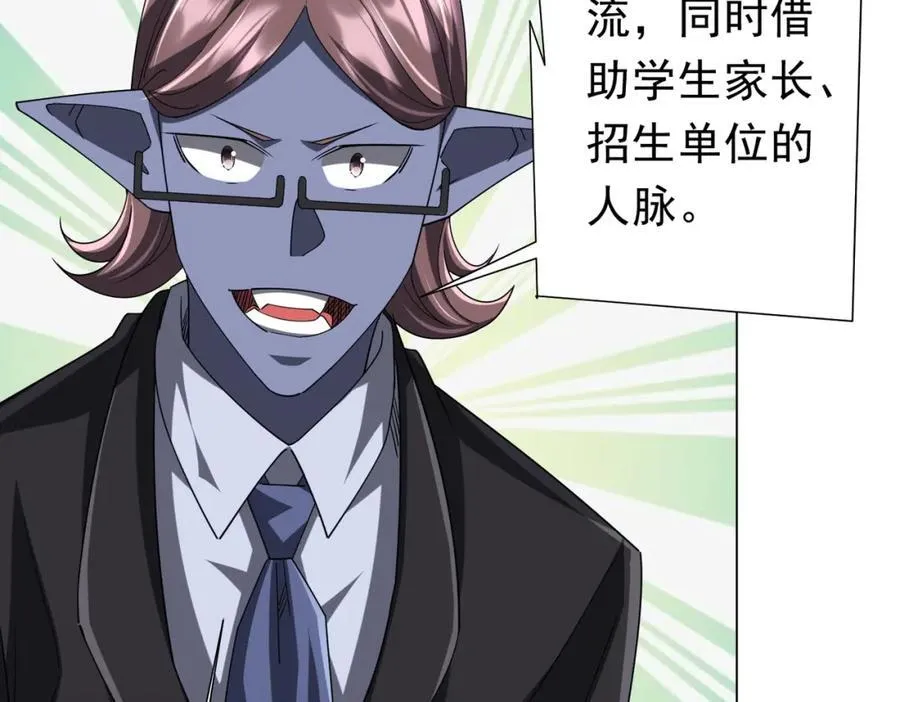 第109话 林御的经济布局！ 第42页