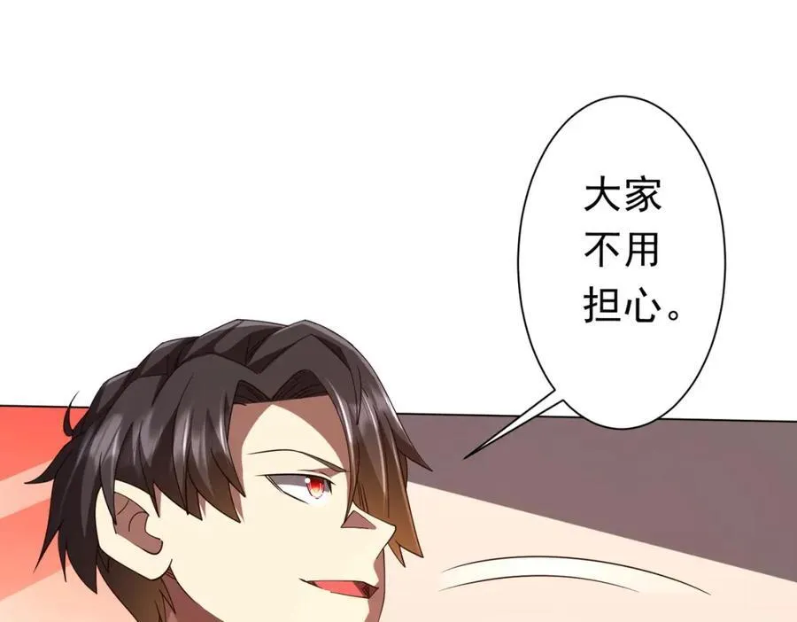 第109话 林御的经济布局！ 第56页
