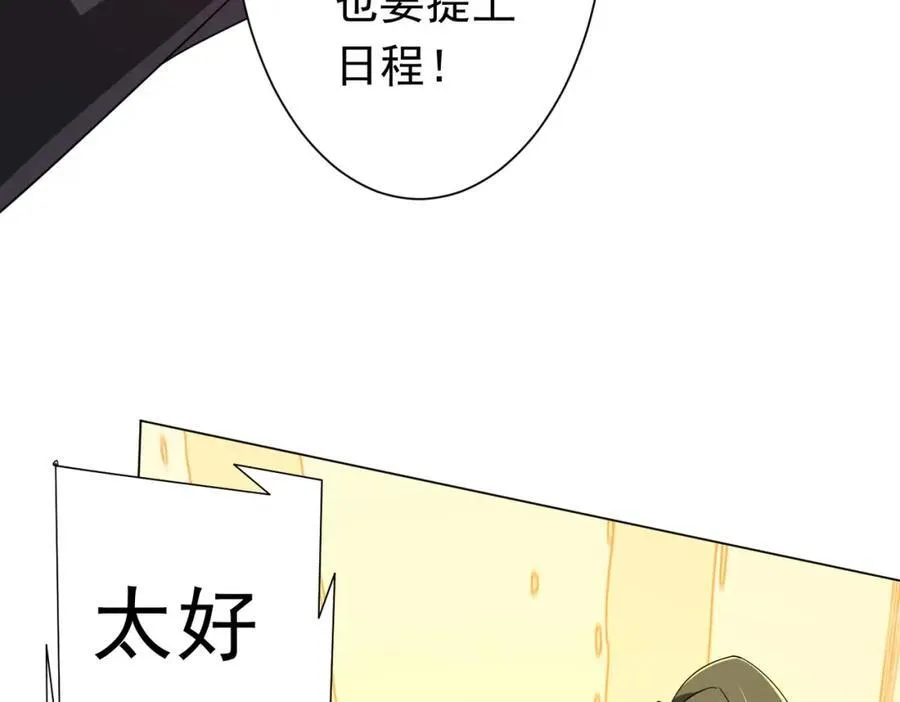 第109话 林御的经济布局！ 第63页
