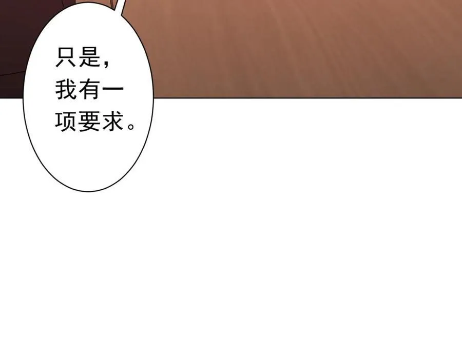 第109话 林御的经济布局！ 第71页