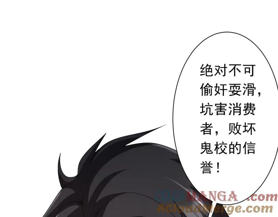 第109话 林御的经济布局！ 第73页