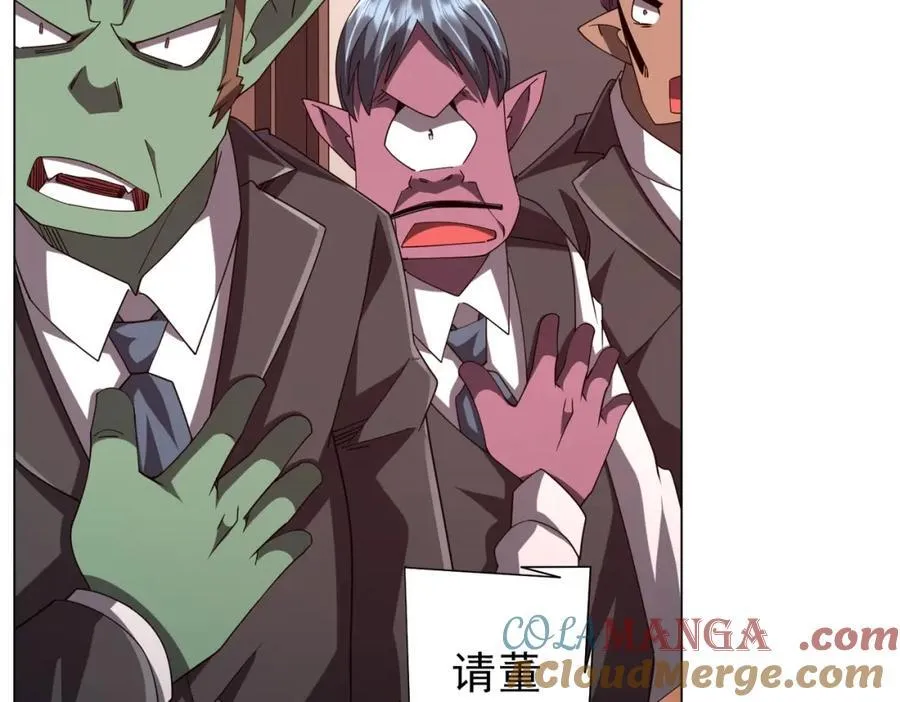 第109话 林御的经济布局！ 第77页
