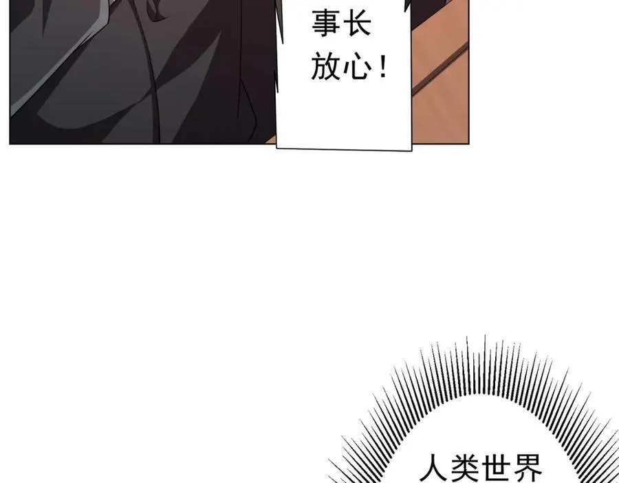 第109话 林御的经济布局！ 第78页