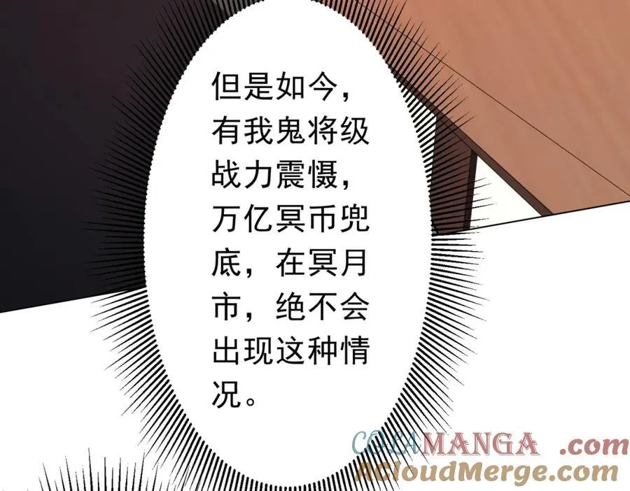 第109话 林御的经济布局！ 第81页