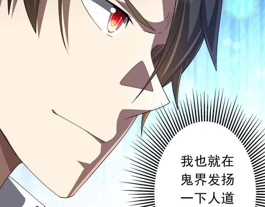 第109话 林御的经济布局！ 第83页