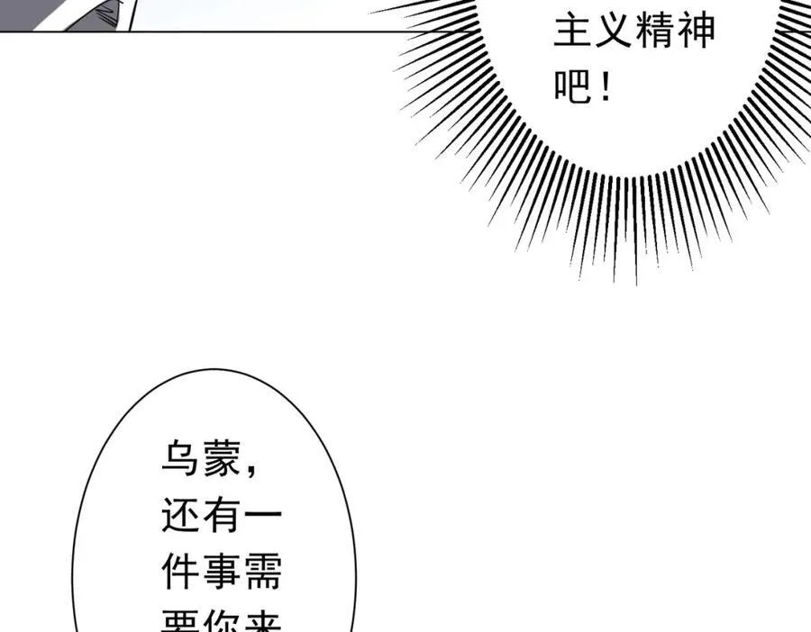 第109话 林御的经济布局！ 第84页