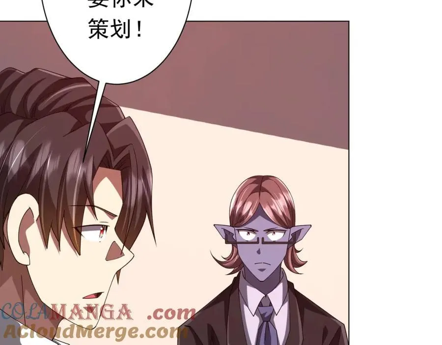 第109话 林御的经济布局！ 第85页