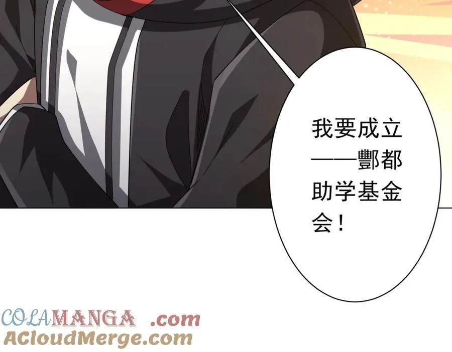 第109话 林御的经济布局！ 第89页