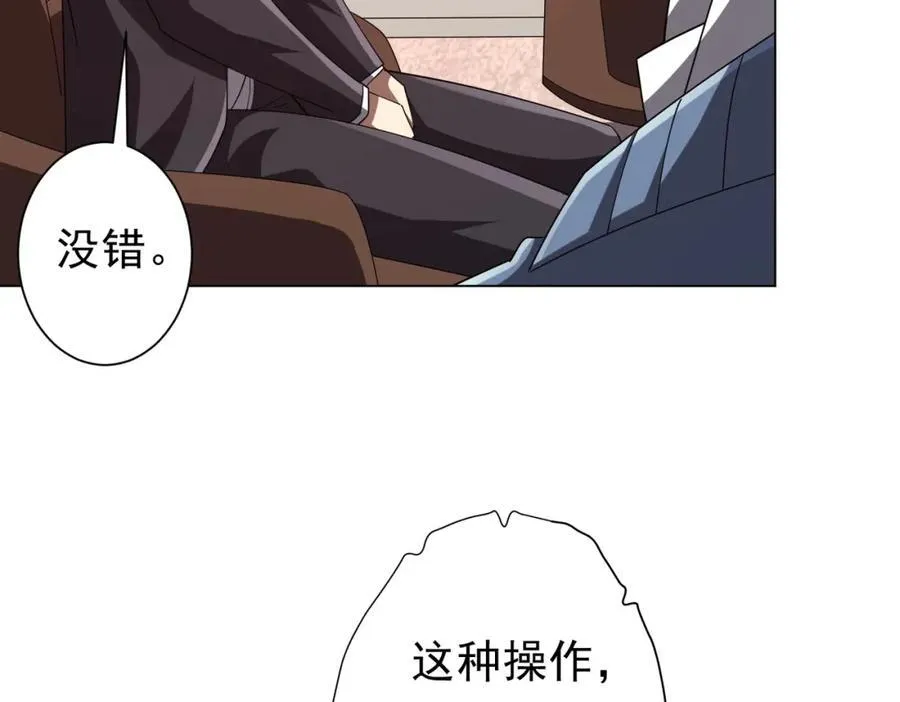 第109话 林御的经济布局！ 第98页