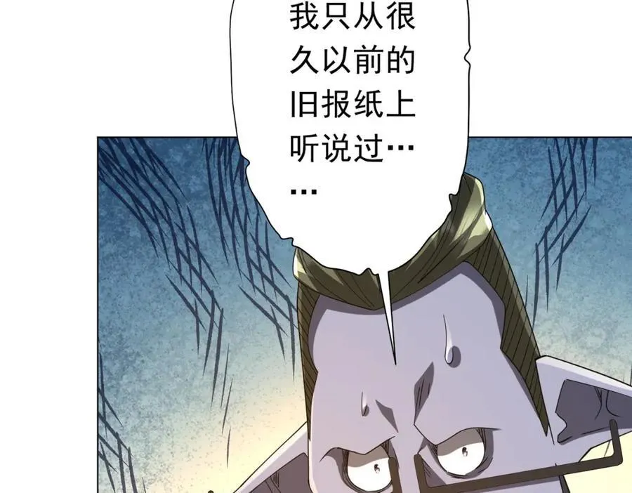 第109话 林御的经济布局！ 第99页
