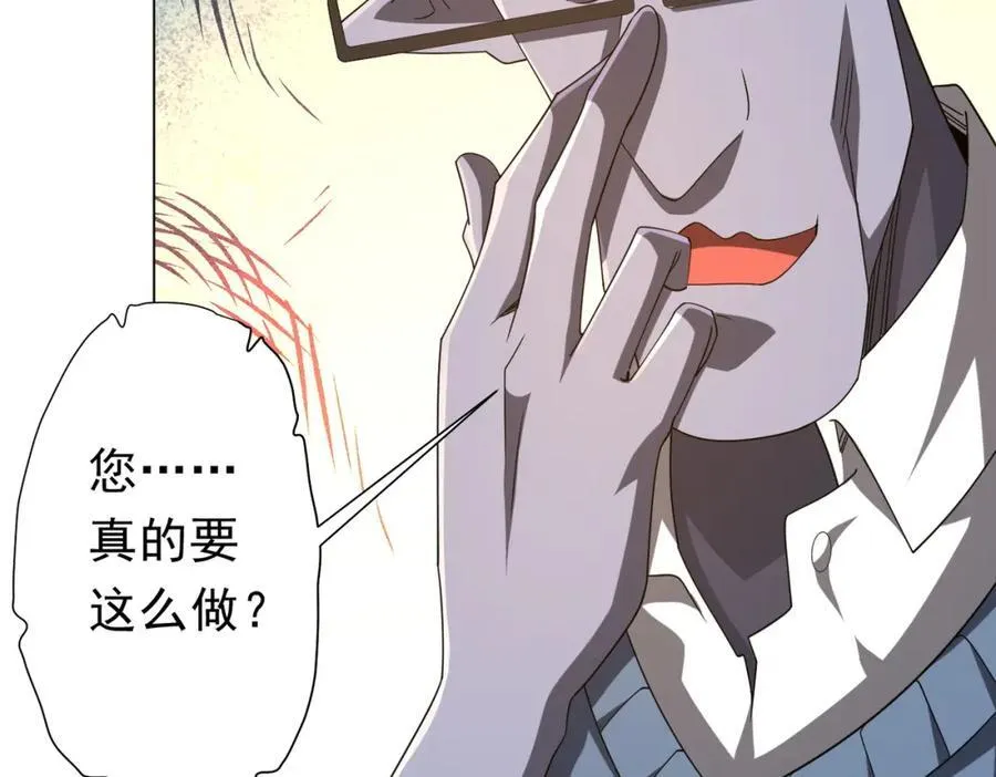第109话 林御的经济布局！ 第100页