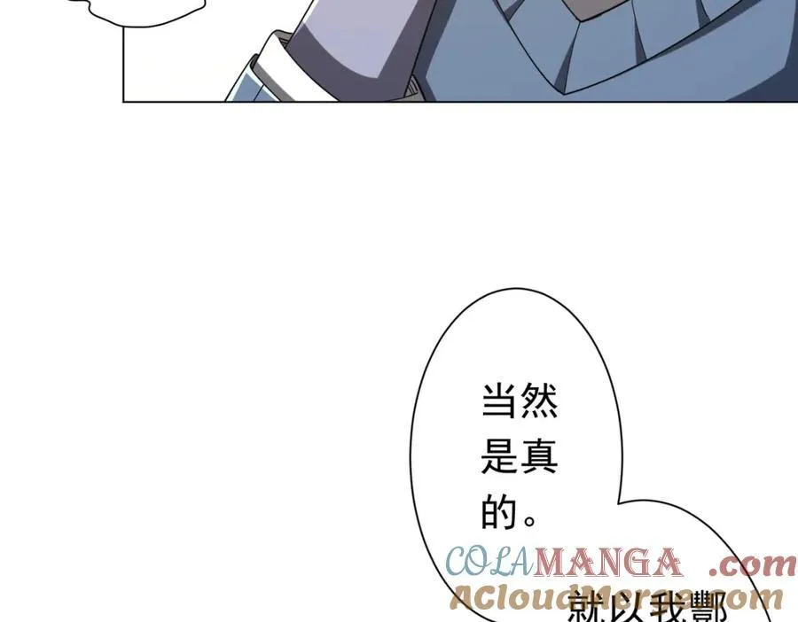 第109话 林御的经济布局！ 第101页
