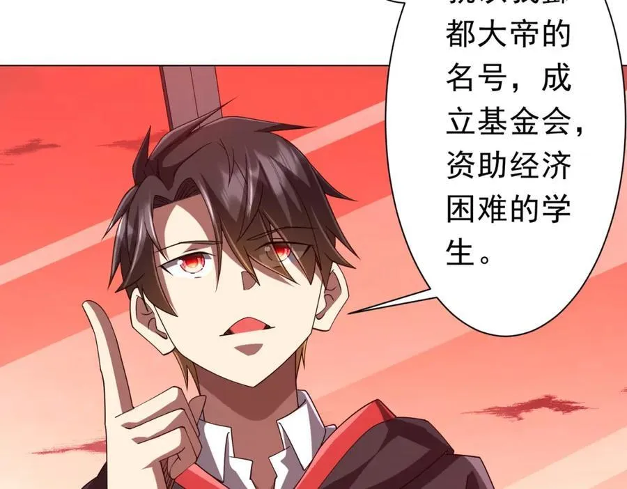 第109话 林御的经济布局！ 第102页