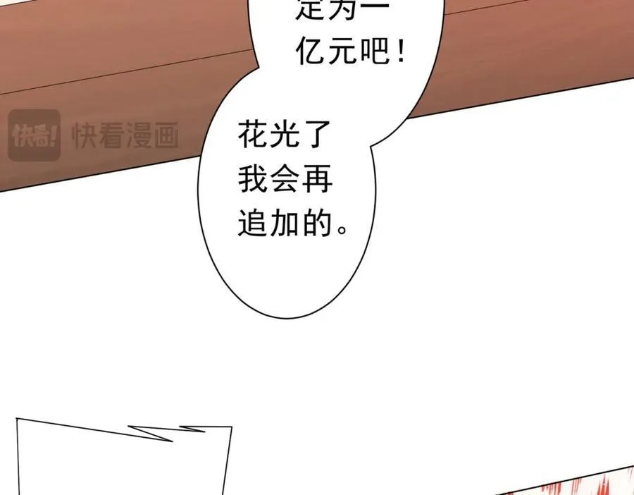 第109话 林御的经济布局！ 第104页