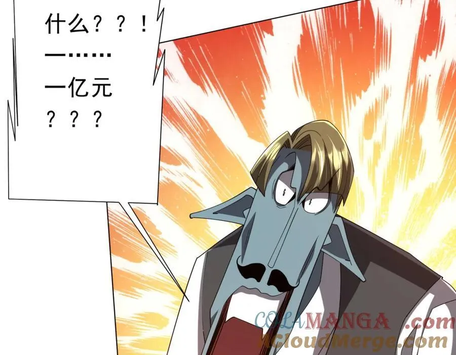 第109话 林御的经济布局！ 第105页