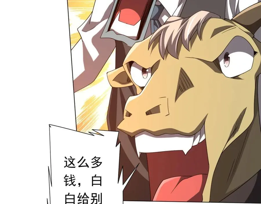 第109话 林御的经济布局！ 第106页