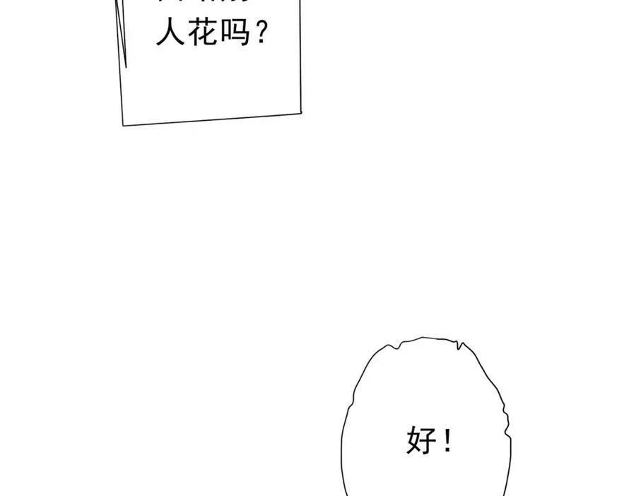 第109话 林御的经济布局！ 第107页