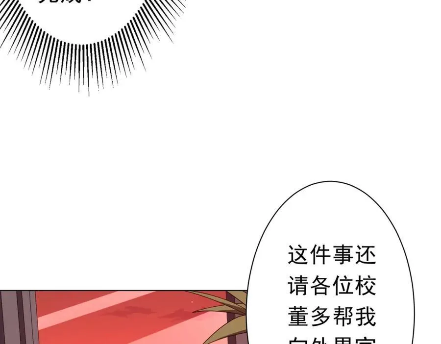 第109话 林御的经济布局！ 第110页