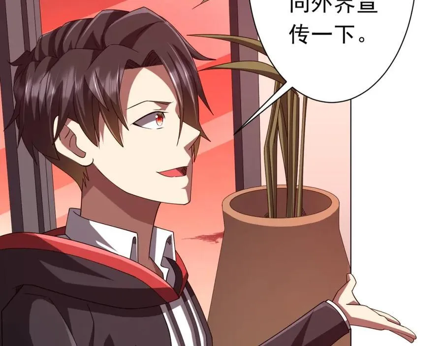 第109话 林御的经济布局！ 第111页