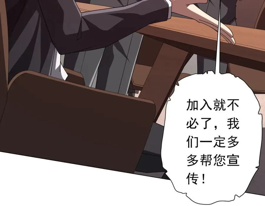 第109话 林御的经济布局！ 第116页