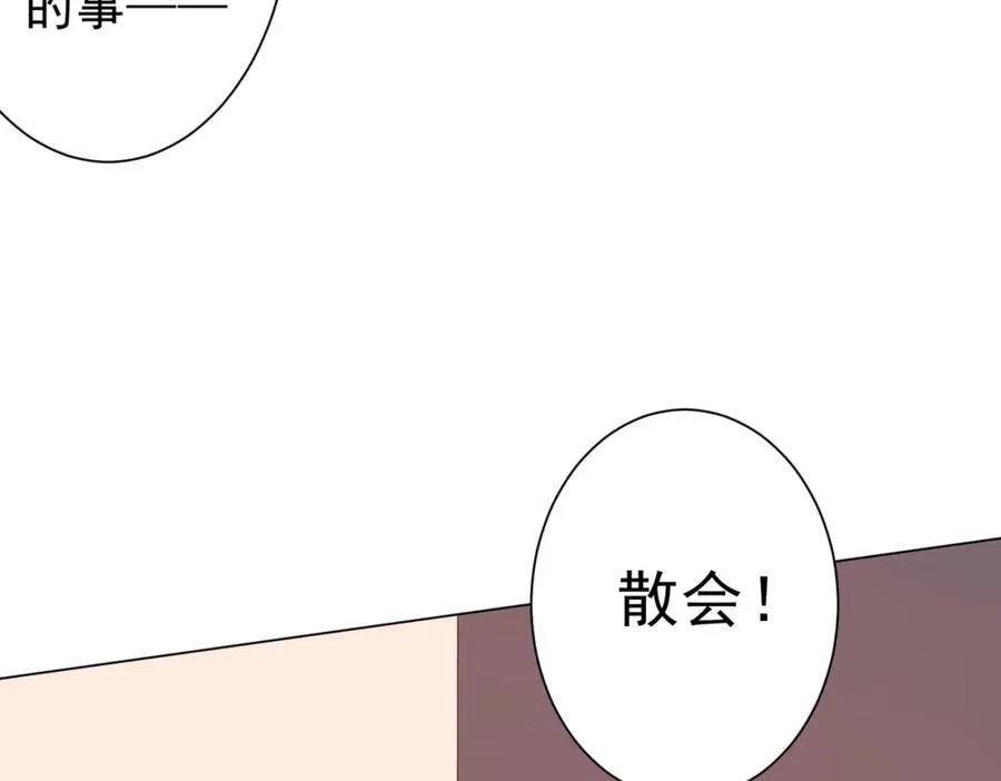 第109话 林御的经济布局！ 第120页