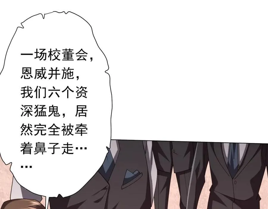 第109话 林御的经济布局！ 第123页