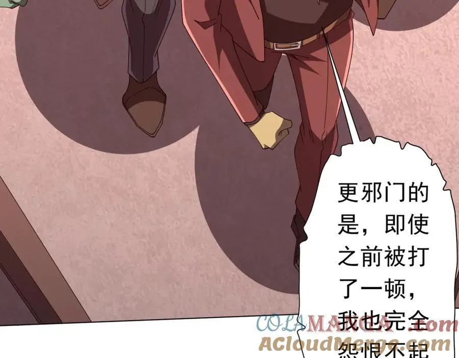 第109话 林御的经济布局！ 第125页