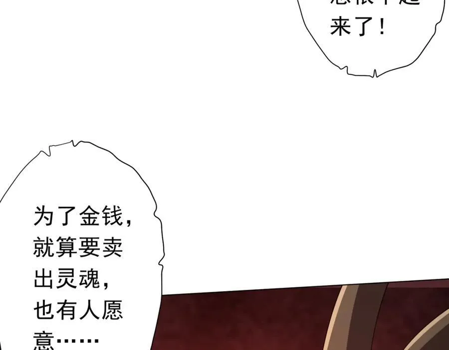 第109话 林御的经济布局！ 第126页