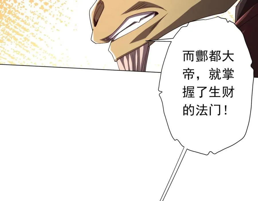 第109话 林御的经济布局！ 第128页