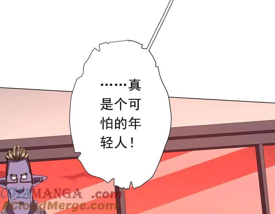 第109话 林御的经济布局！ 第129页