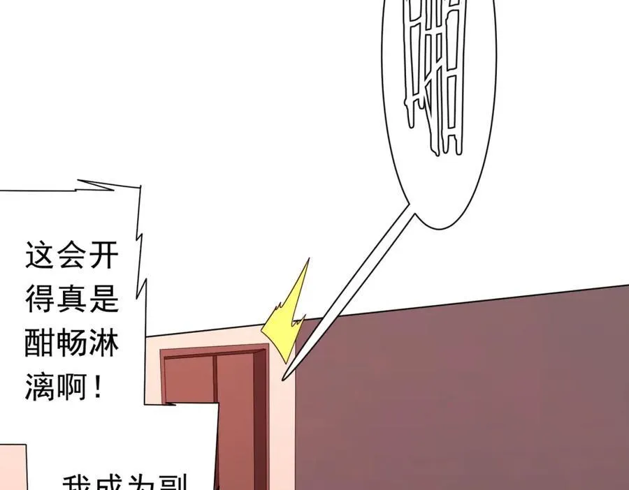 第109话 林御的经济布局！ 第132页